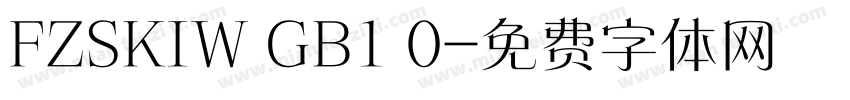 FZSKIW GB1 0字体转换